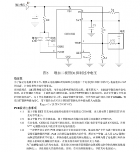 磷酸铁锂电池充电管理芯片CN3058E