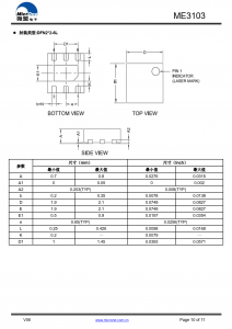 ME3103 是一款同步电流模降压 DC-DC 转换器