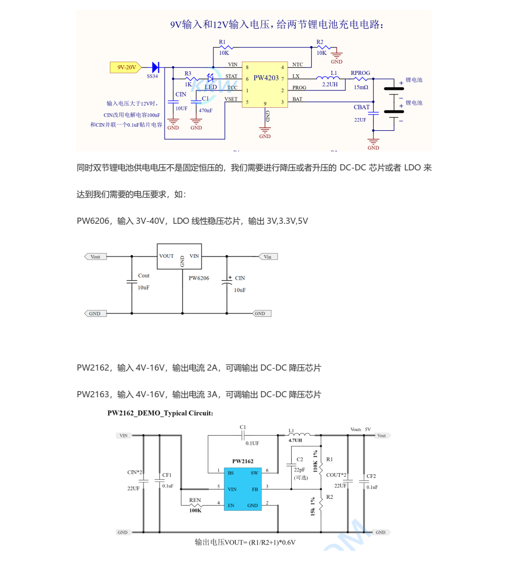 5V升压8.4V,5V转8.4V电路图芯片，做锂电池充电