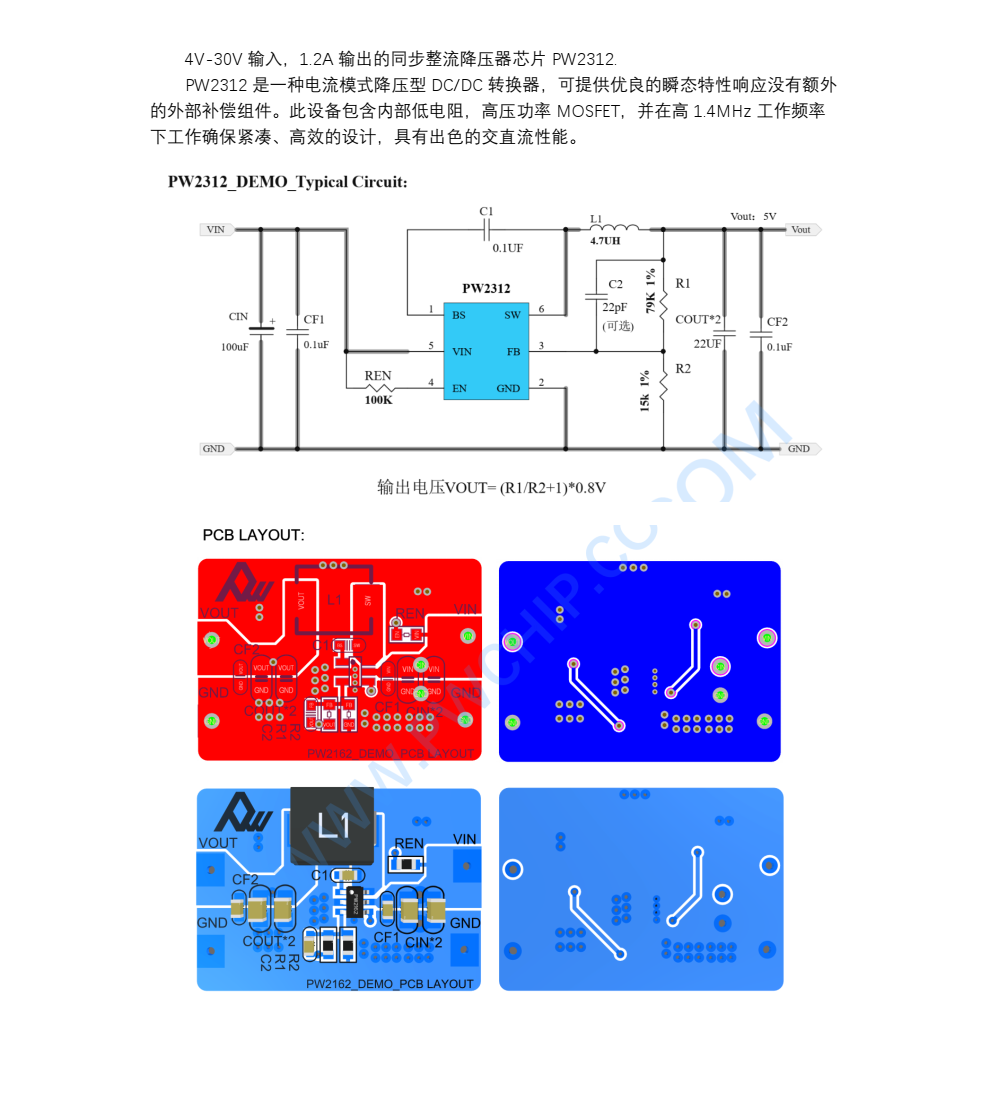 12V转5V降压芯片，12V转3.3V稳压芯片电路图