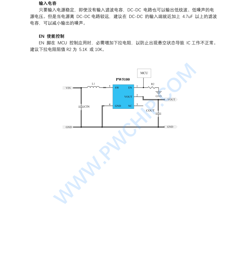 PW5100开关电流高效率同步升压变换器 