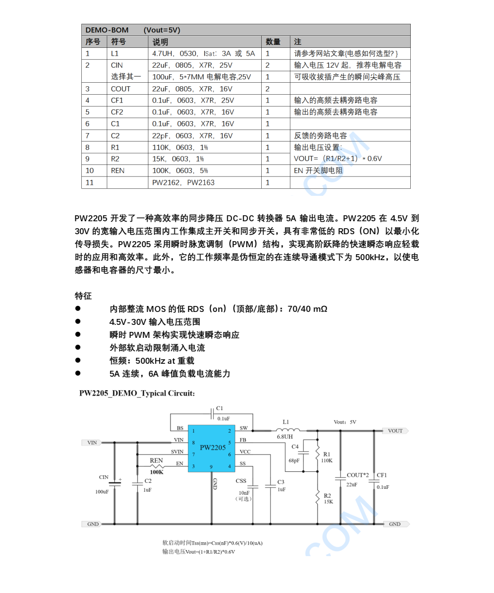 12V转5V降压芯片，12V转3.3V稳压芯片电路图