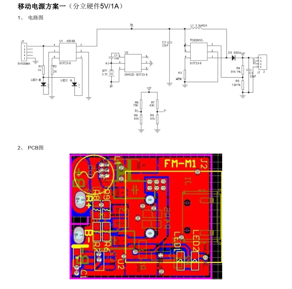 TC6291C升压芯片，富满原装，公司现货供应，价格实惠，技术支持