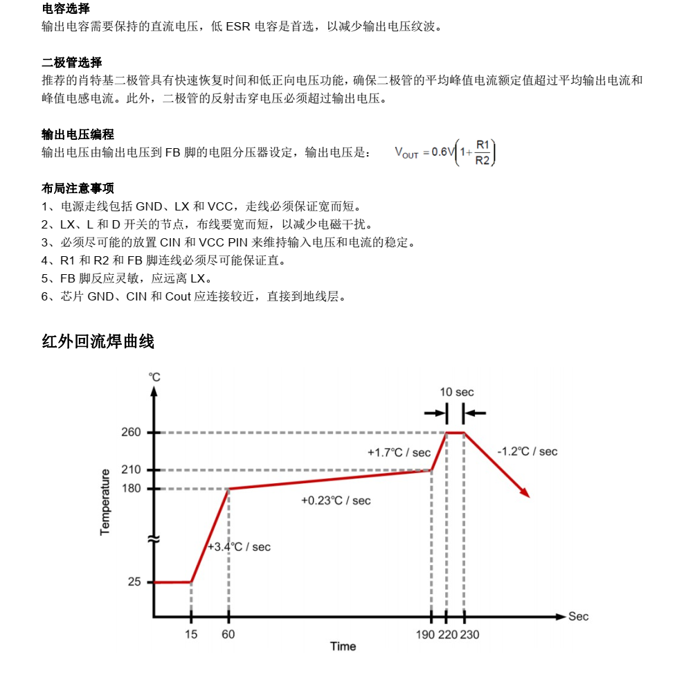 TC6291C升压芯片，富满原装，公司现货供应，价格实惠，技术支持