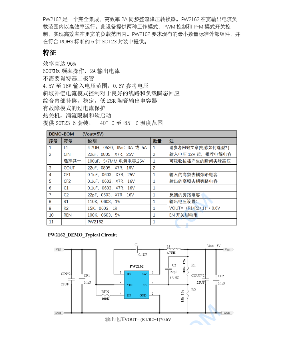 5V升压12.6V芯片电路图，三节锂电池充电