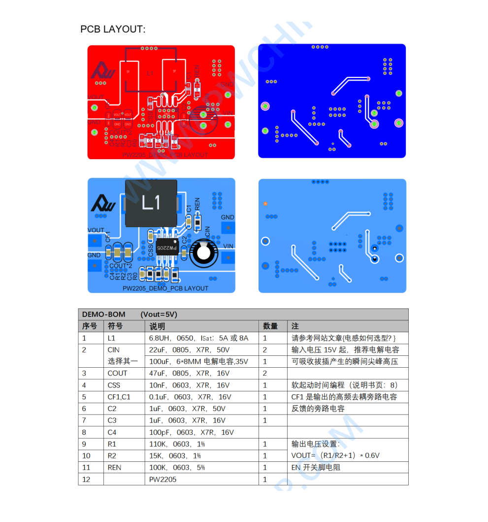 12V转5V降压芯片，12V转3.3V稳压芯片电路图