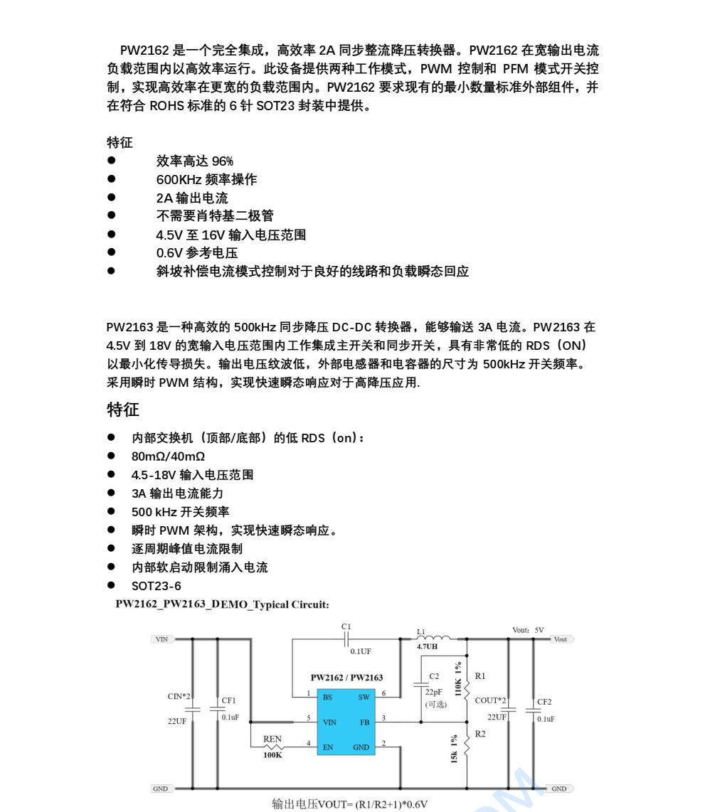 12V转5V降压芯片，12V转3.3V稳压芯片电路图