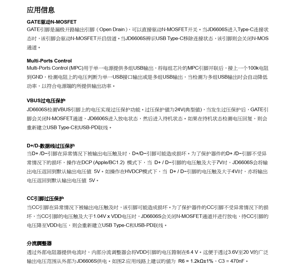 JD6606S，公司自备库存，价格MAX好