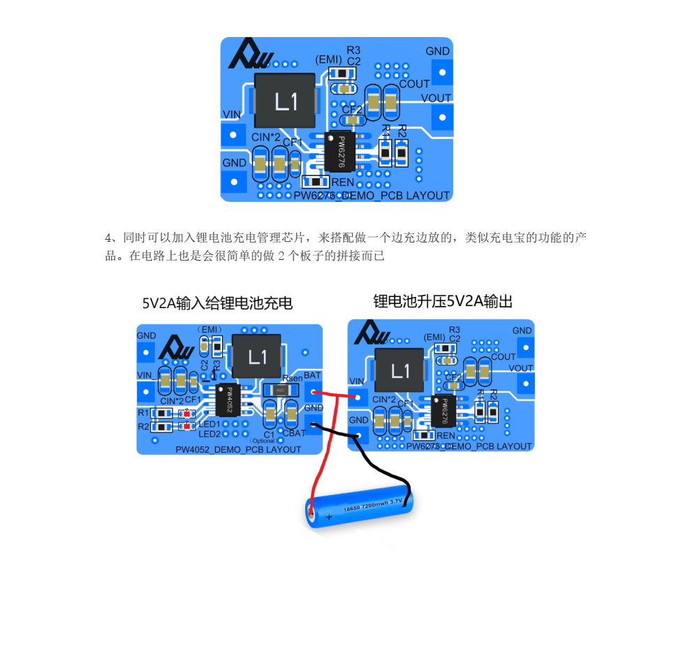 PW6276过EMI认证措施