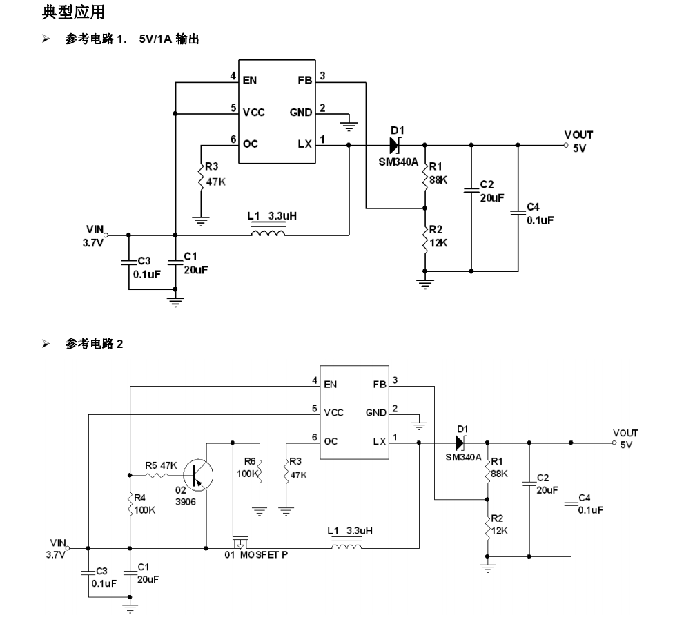TC6291C升压芯片，富满原装，公司现货供应，价格实惠，技术支持