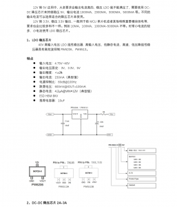 f_485782b4c122b3ff8773b76b3c647141.png 12V转5V降压芯片,12V转3.3V稳压芯片电路图