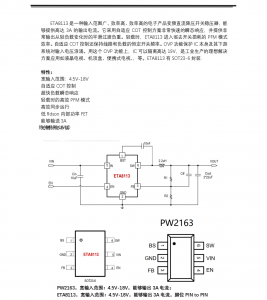 f_6535fd7b398fff5e54432f937c53a5ab.png ETA8113代替芯片,可直接替换