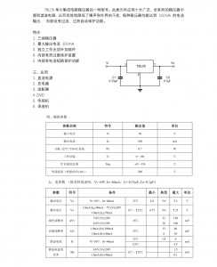 f_736e95d78fb065e2585b4fae94cf4c12.png 78L05高质量,高耐压40V资料