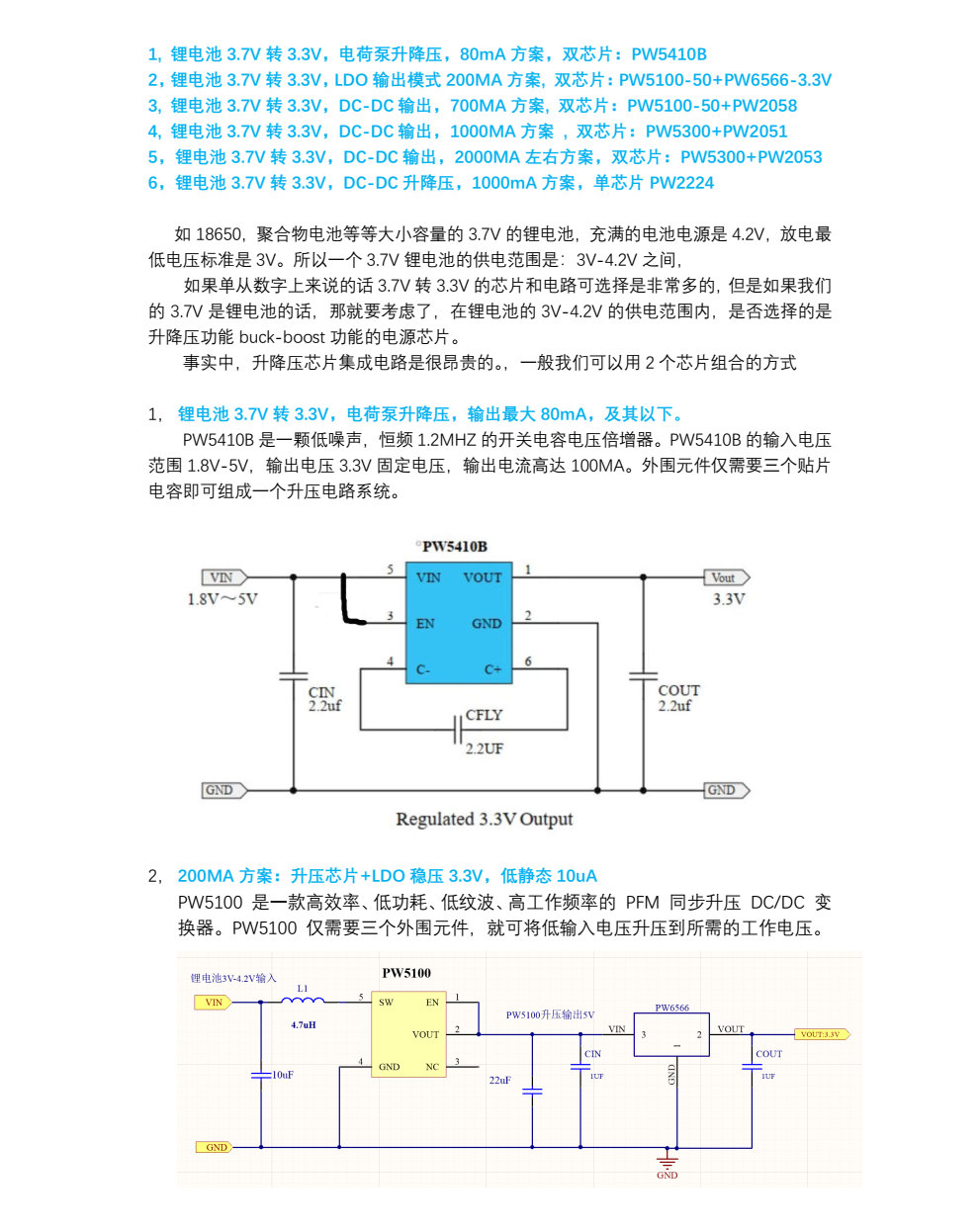 f_74610803b8913c8d747da3d47cad993d.png 3.7V锂电池降压转3.3V恒压输出,可达2A电路图方案选型,低成本