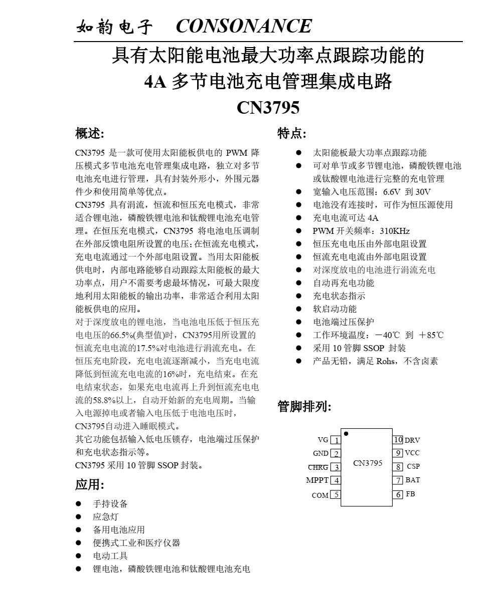 CN3795