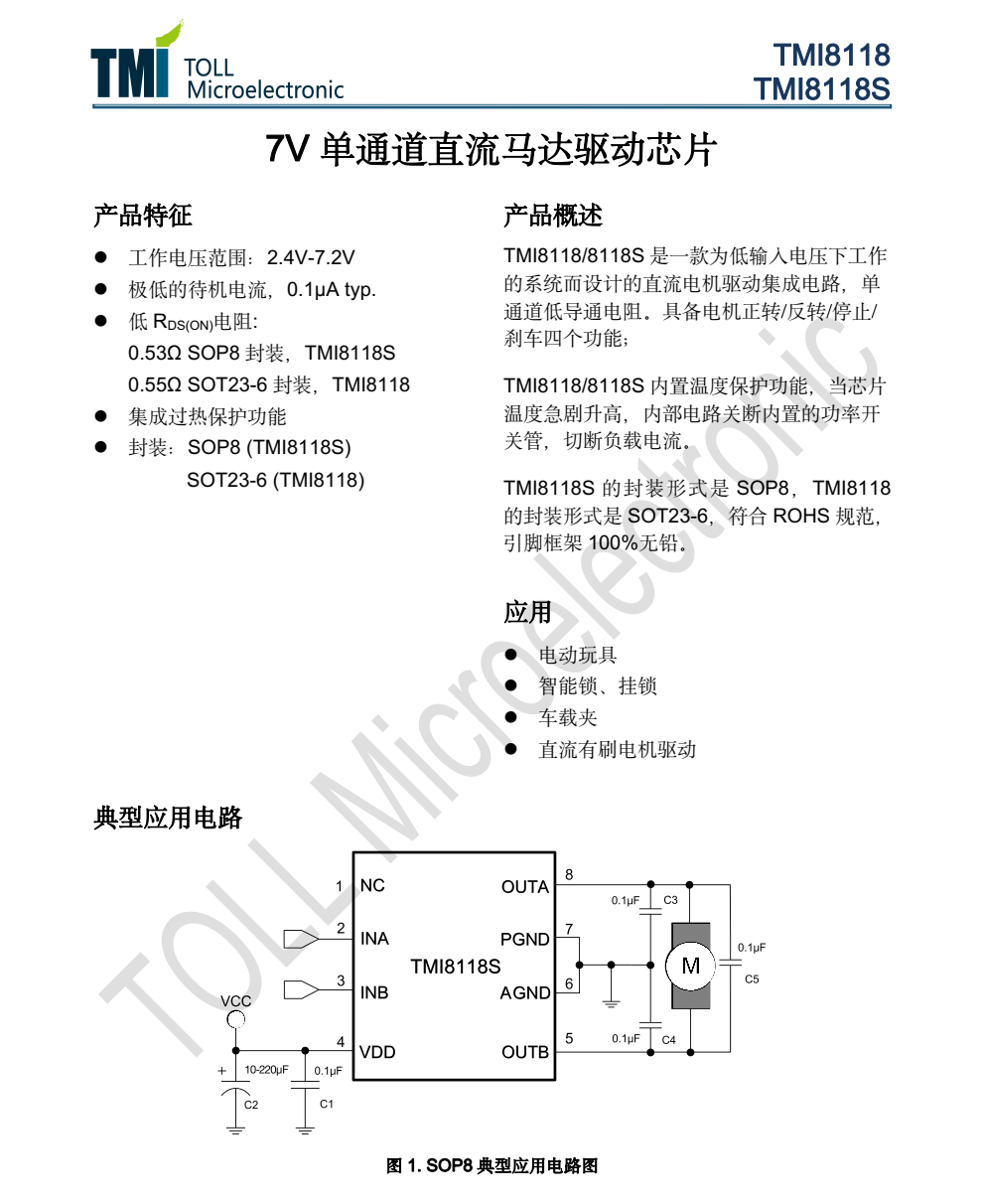 TMI8118S
