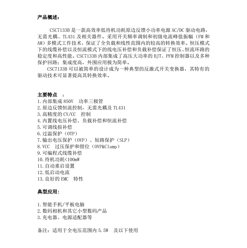 CSC7133B