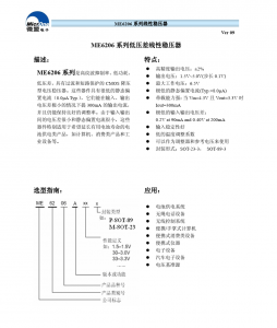 f_025d7c9eb85c7cbc128d623c807bf0d0.png ME6206