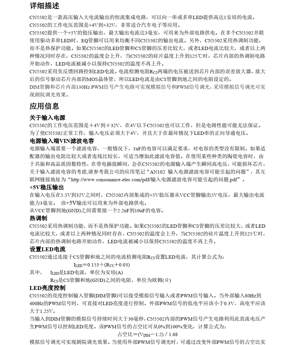 f_10d38fbed45bd0a0e3f4d347399af3ee.png CN5502