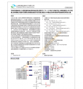 f_1805a25f22fd92c2c2f38d9bd188d2e5.png CS8330C