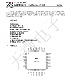 f_19b87b3a88e08c7d785efae5a77ca64e.png TM1629