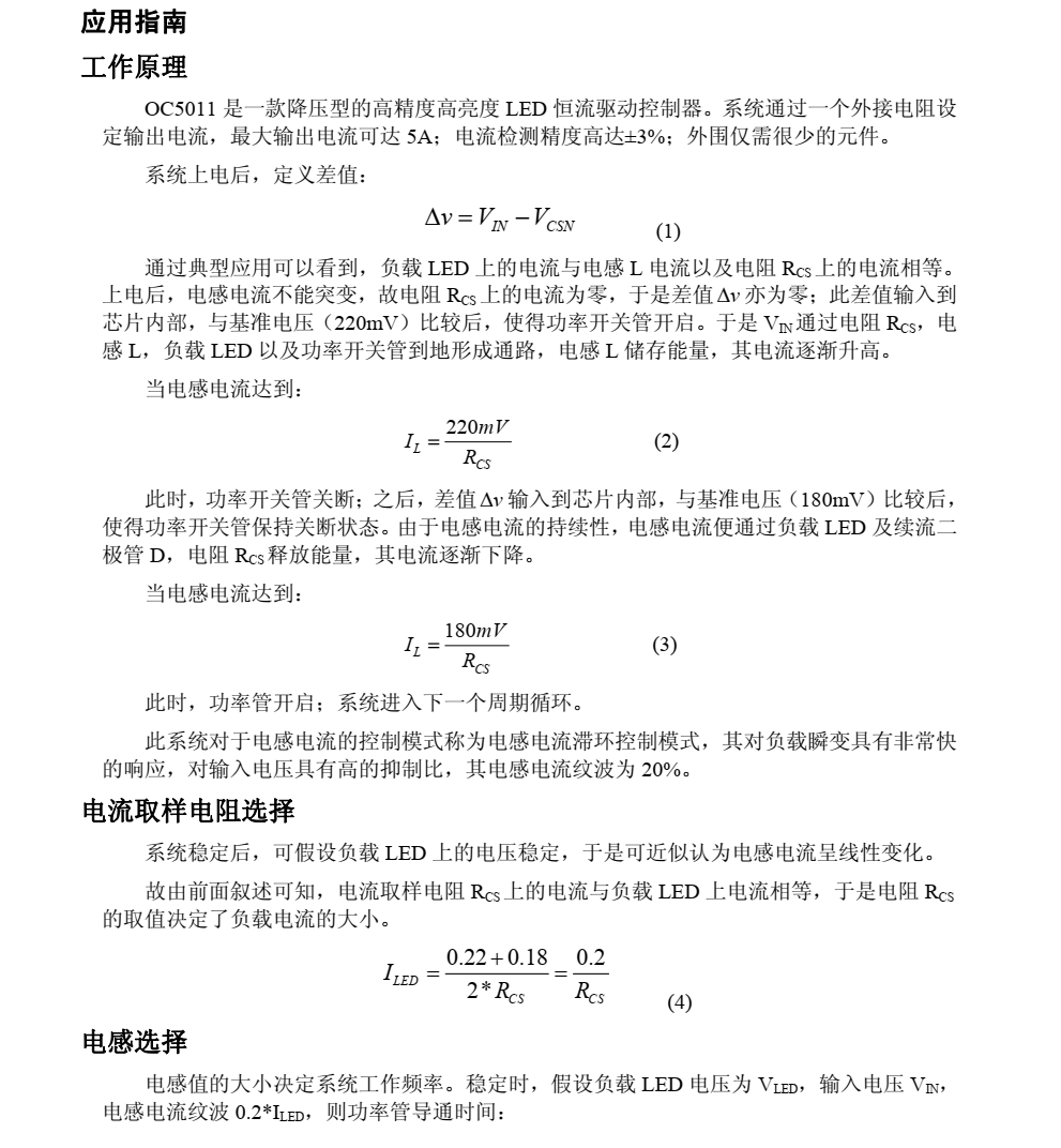 f_21aa072781bc0aab19cc856408a14bb4.png OC5011