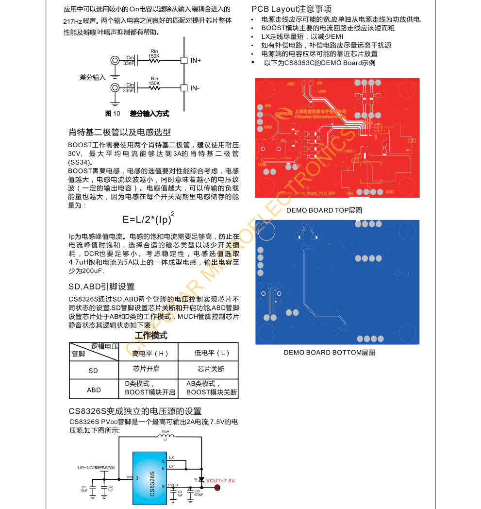 f_234140edf121d85e256edcd7b70ee139.png CS8326S