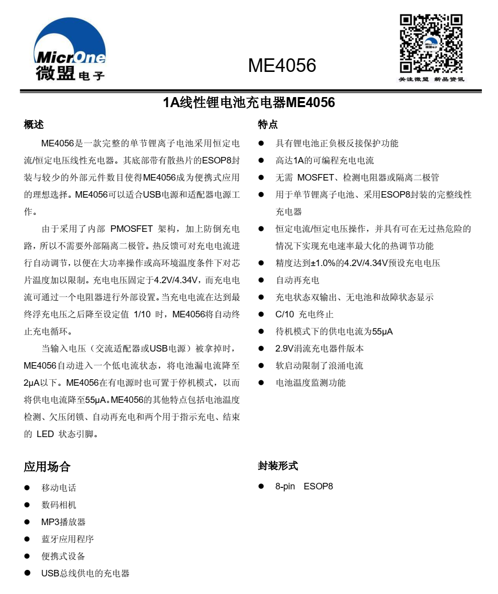 f_2e509b38d00d00ceb69c7e4b3ab3ebd3.png ME4056