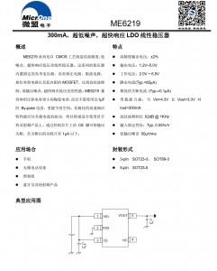 f_37007f49f8f2293fc082e238c9ffd293.png ME6219