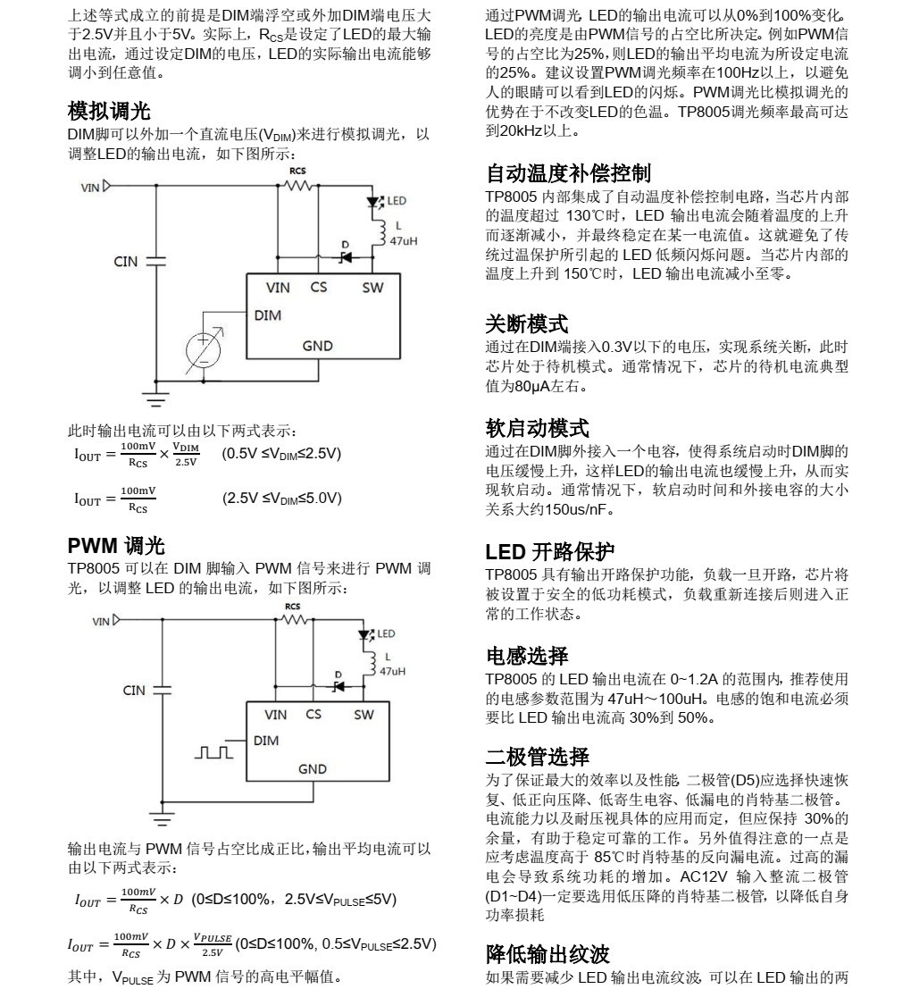 f_42464b99b25e22df6b8ccedda669902d.png TP8005