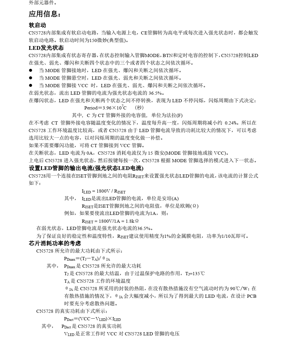 f_4625bff13cd10f1d8f767b9956ad9afd.png CN5728