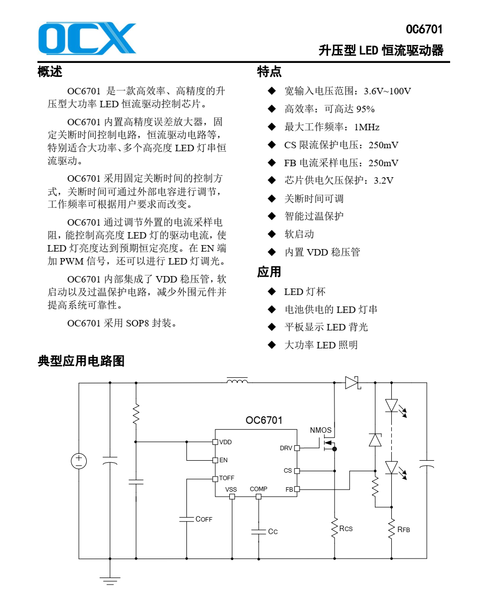 f_4789538026f4164893958c09b227b67b.png OC6701