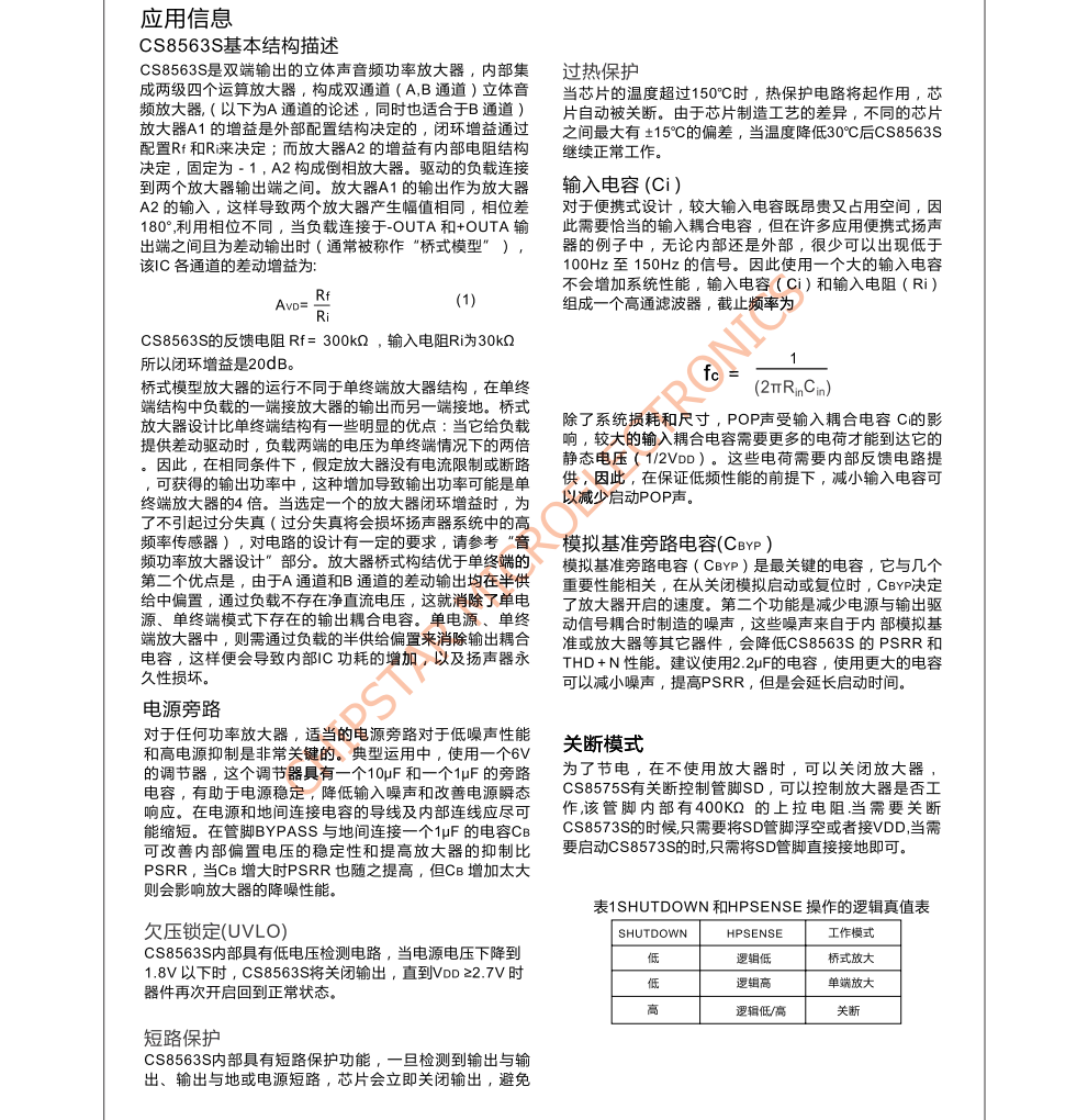 f_521104c41c8982289f78e90d1f228307.png CS8563S