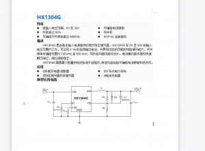 f_5871c66f80b3a3fd86e7dce9a21aab3c.png HX1304G