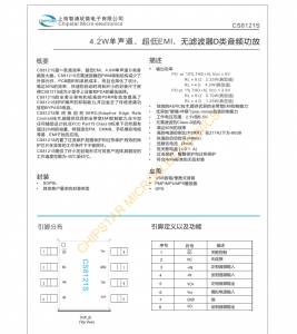 f_5d137d78128c811afc79210c49568043.png CS8121S