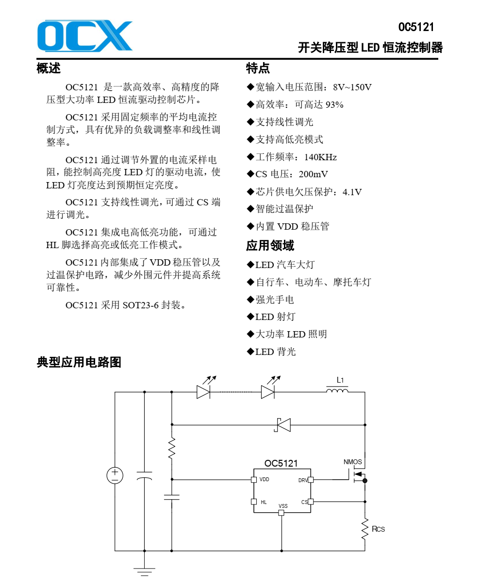 f_664e7dd054dd0aeed85bfc24d3599906.png OC5121