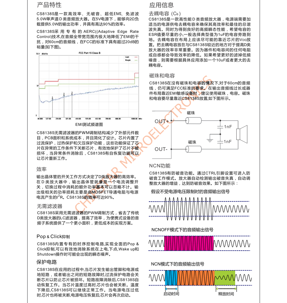 f_7652ecf5f3c0b9156a88096453bc7adf.png CS8138S