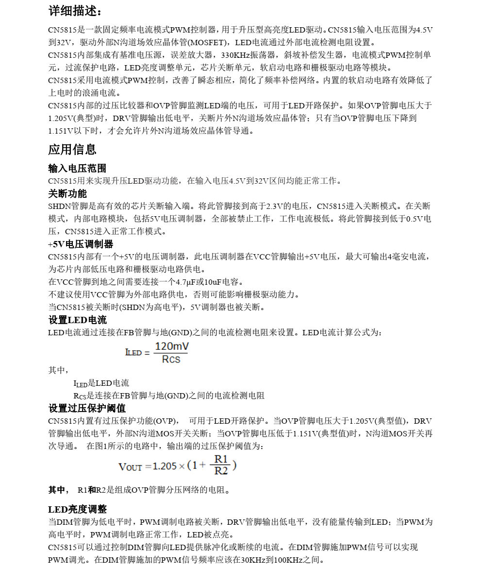 f_790fc2628a2e21fe76e1b70ff07bae8d.png CN5815