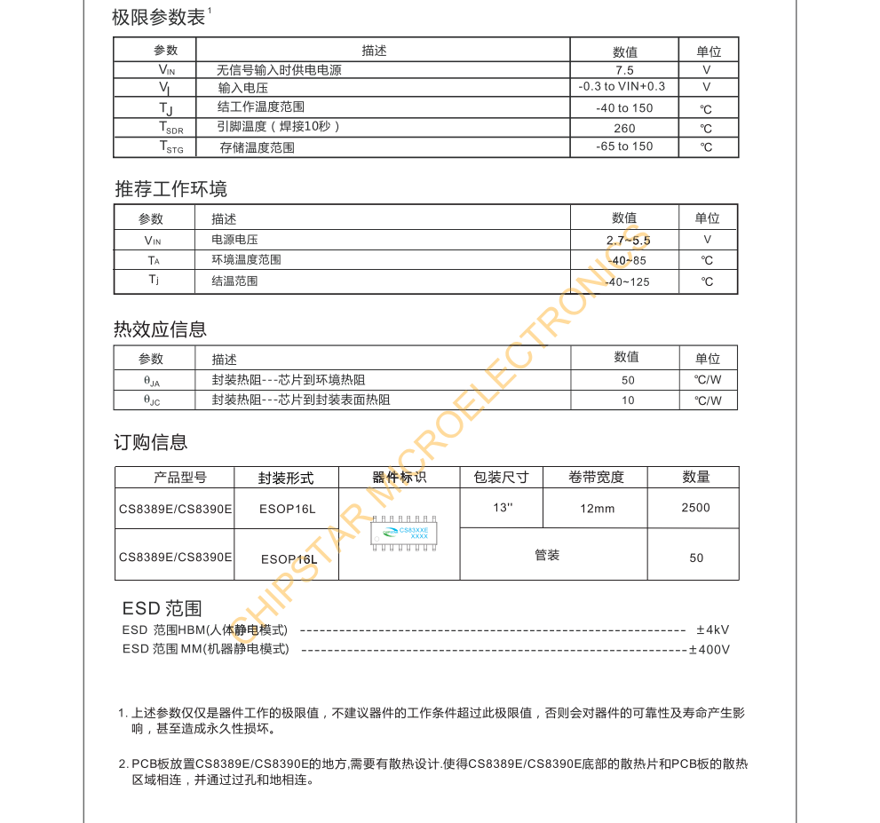 f_8619f13f520f4570caaccbbef038ca60.png CS8390E