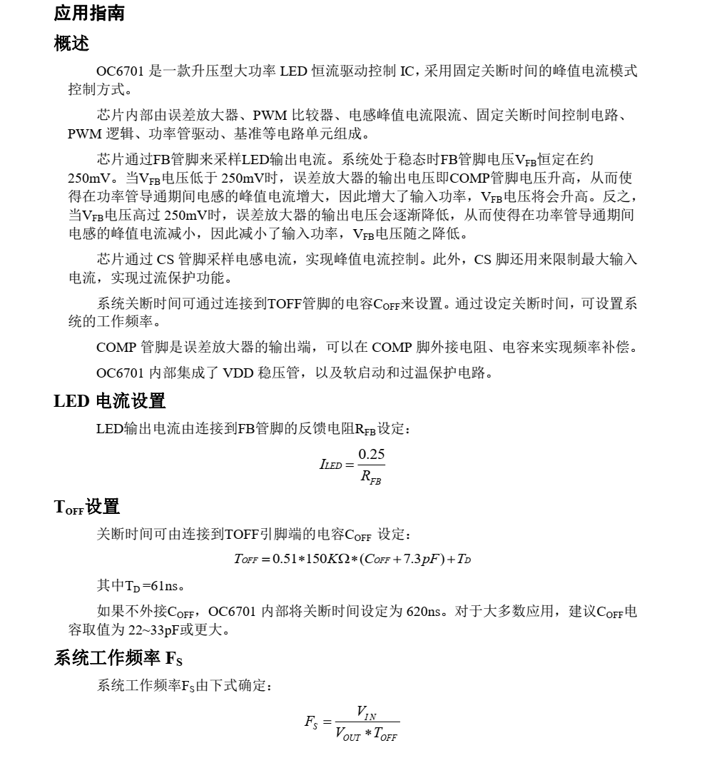 f_9c27bd4315156280d0695489fffec262.png OC6701