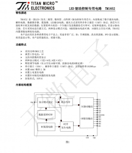 f_a2d48895684aa9d456f6749eddba6159.png TM1652