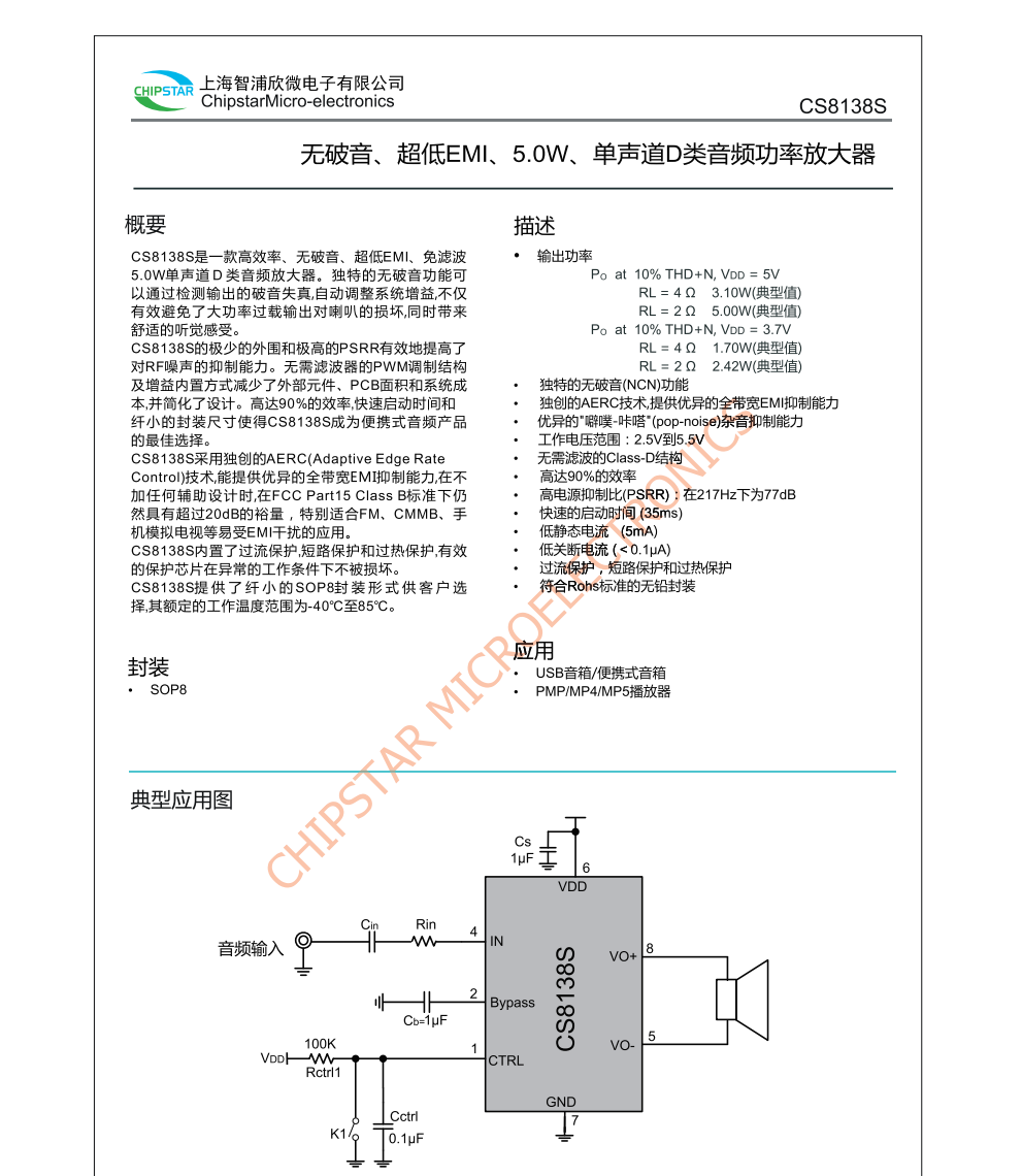 f_a2e024bca48f533a963240438ba00d1e.png CS8138S