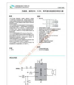 f_a2e024bca48f533a963240438ba00d1e.png CS8138S