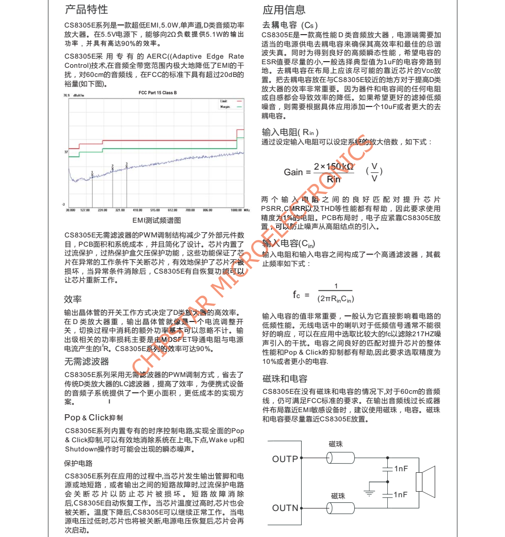 f_a7cff4f553ed655bc5e3910e65661116.png CS8305