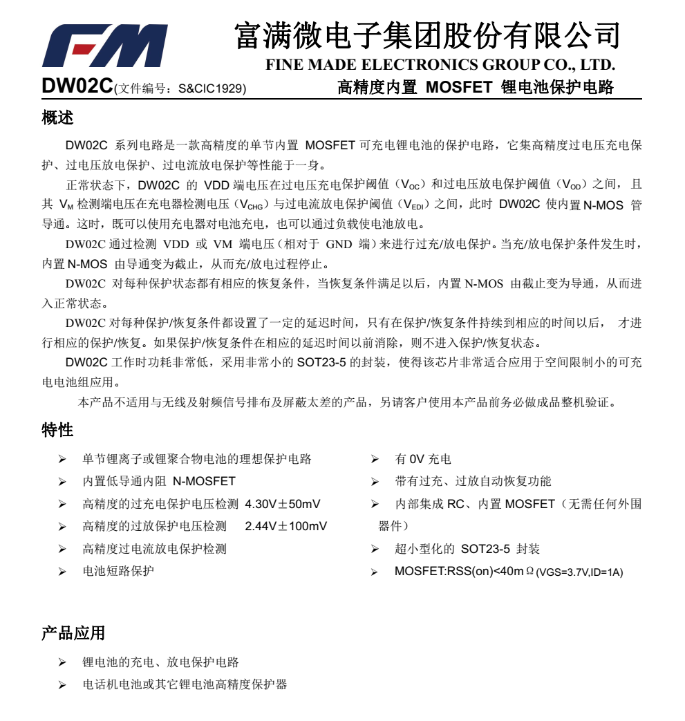 f_af84d62ff82f117eac4869cabd585453.png DW02C