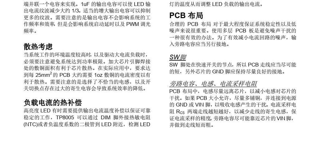 f_be6f0589f072633ecb2da0491f881684.png TP8005