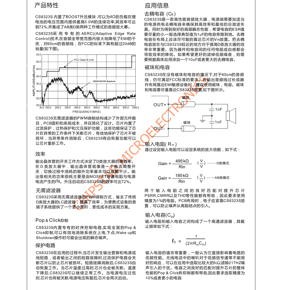 f_bf5de6257c134a5302c8f1ad92194d16.png CS8323S