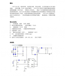 f_d215a93cdeb5b97cbdb7ba6b7fdcb0c3.png 全新正品CSC7131E晶源微,SOP7封装,长期供货