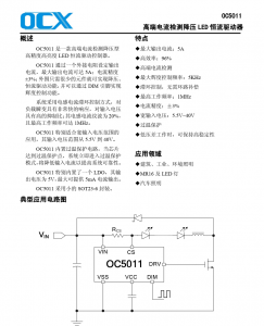 f_d27a5b71c4344b5bfc7aa705466e6d6f.png OC5011