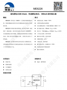 f_d43b3fc299af2e9a4c1268d56c6c56c8.png ME6226